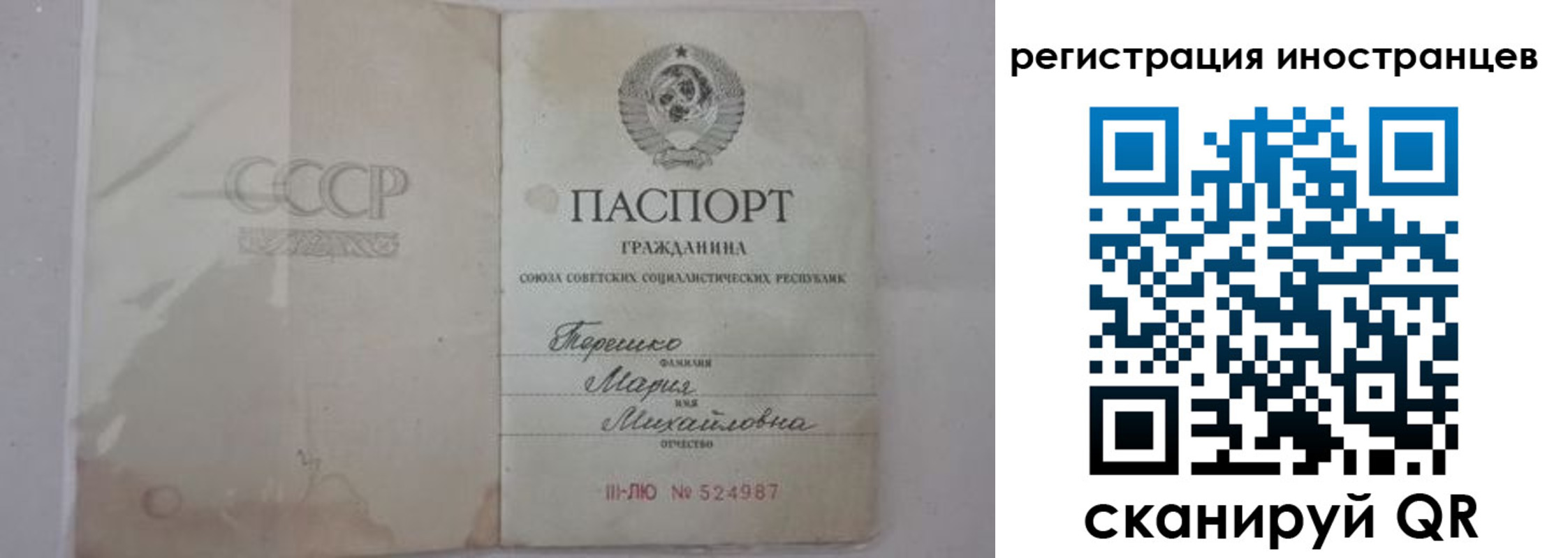 прописка паспорт в Городце