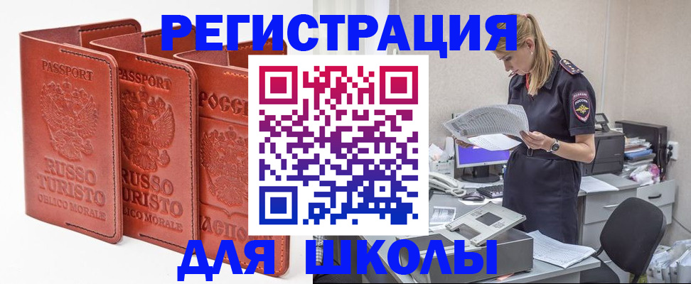 прописка иностранных граждан в Городце