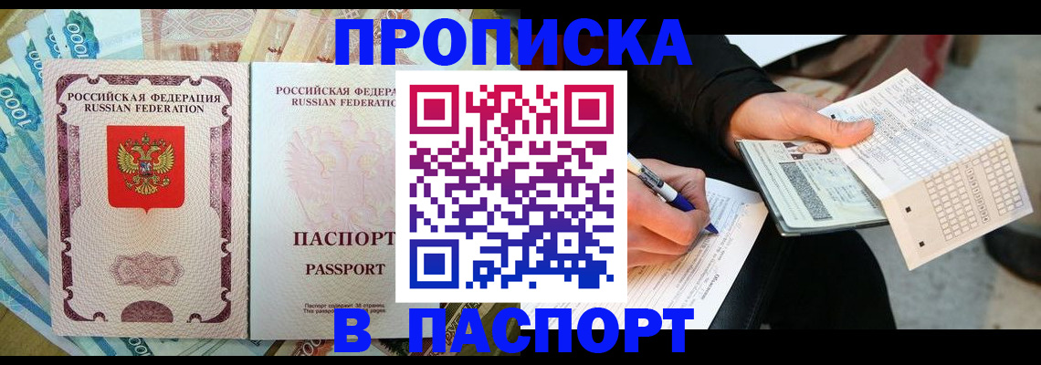 прописка поиск в Городце
