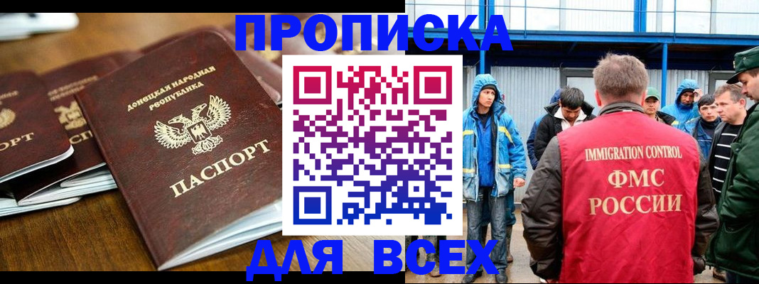 миграционный учет в Городце