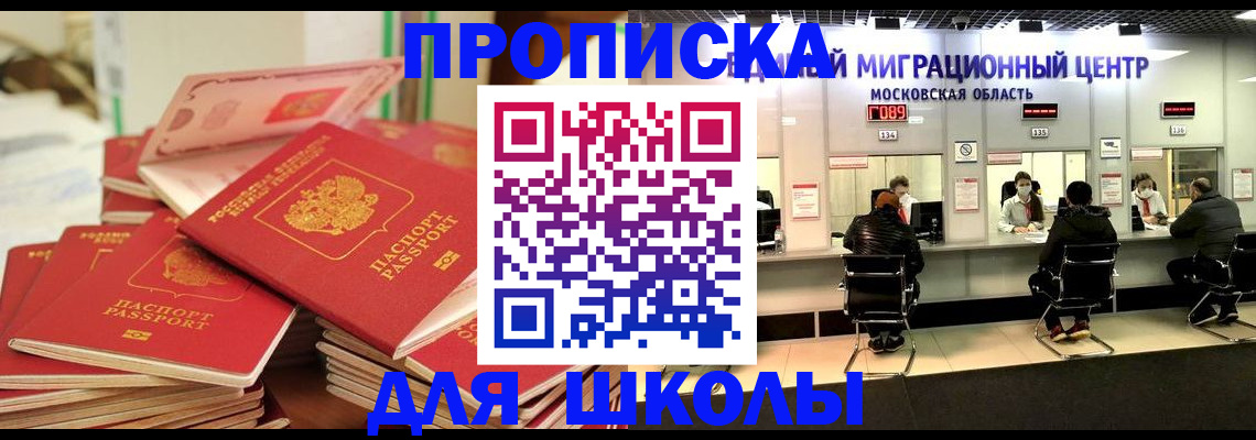 прописка штамп в Городце